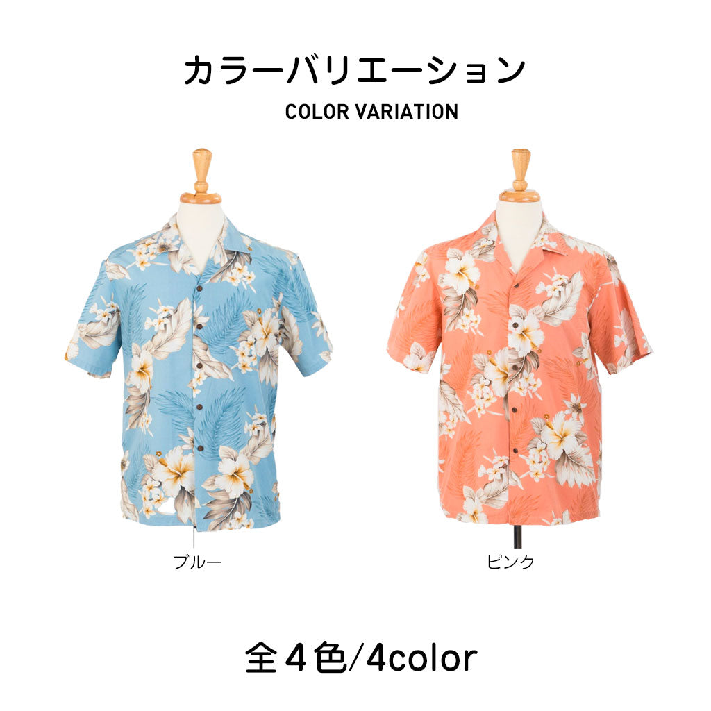 ハイビスカス柄 アロハシャツ/レッド