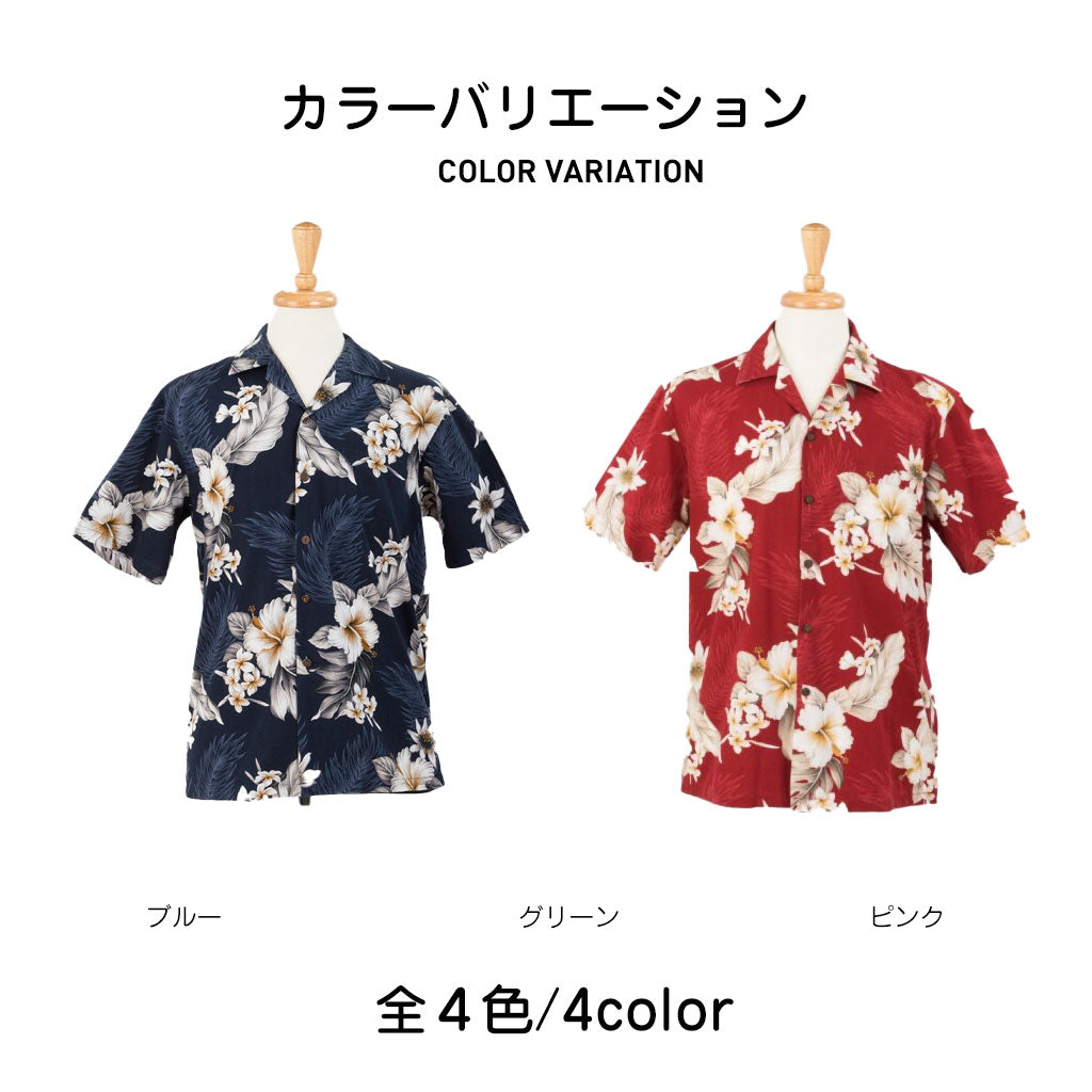 ハイビスカス アロハシャツA/ペールピンク