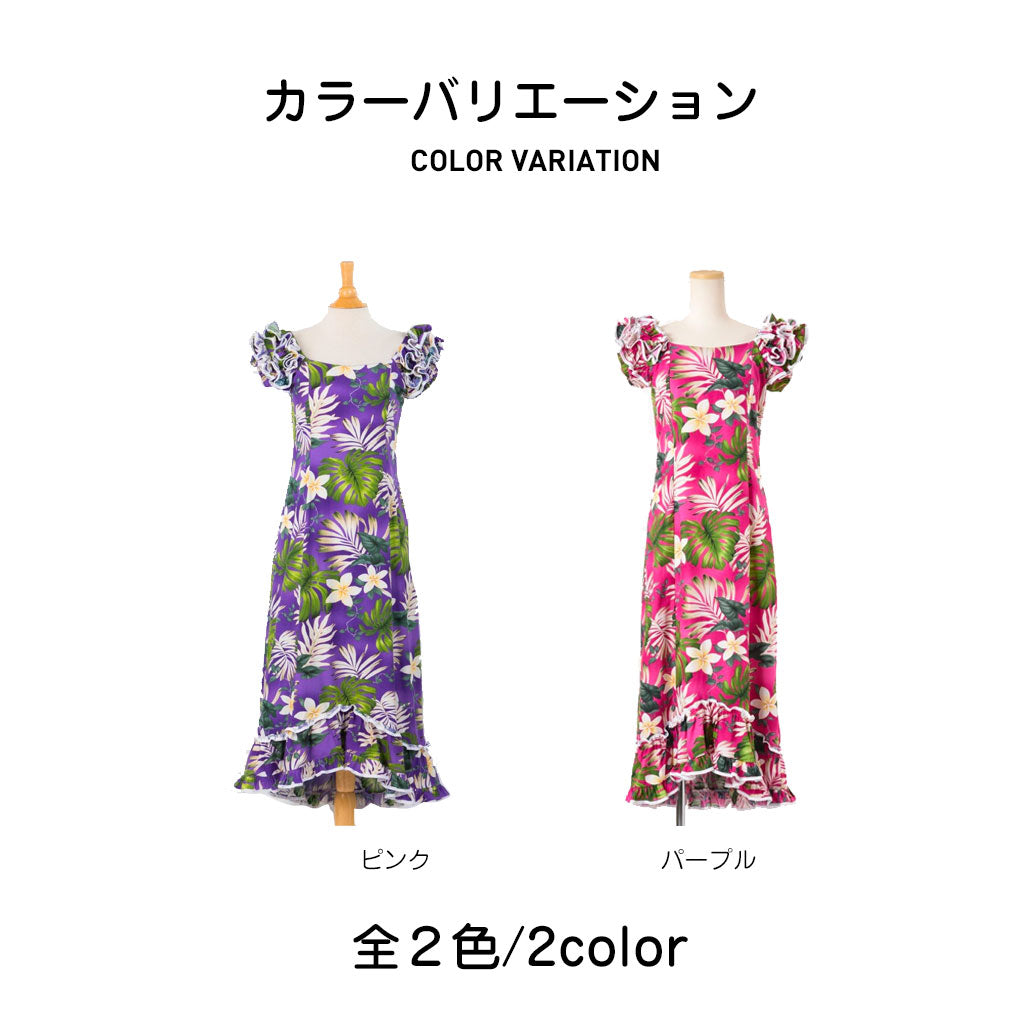 プルメリア&パームリーフ柄 ラッフルドレス / パープル 色違い