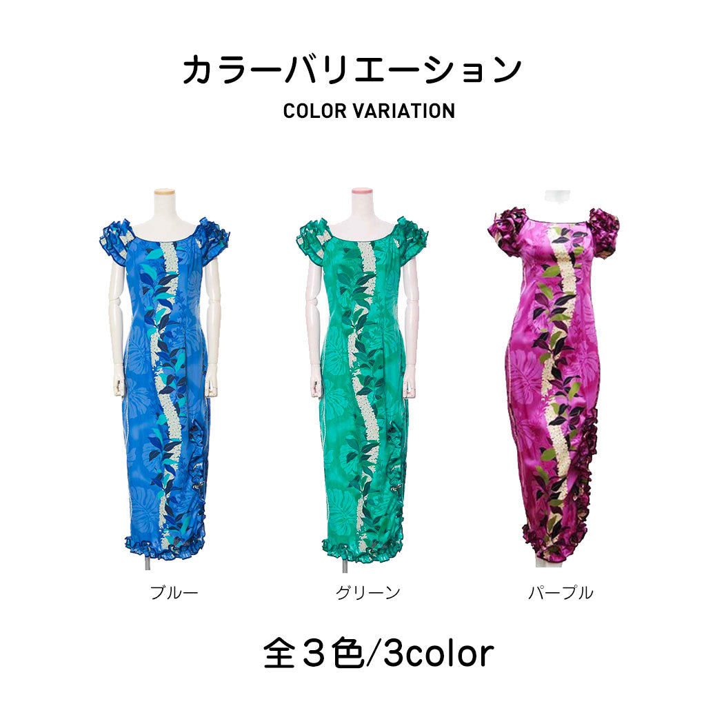 レイ柄 パープル ラッフルストレートドレス(スリット) 色違いでお揃い