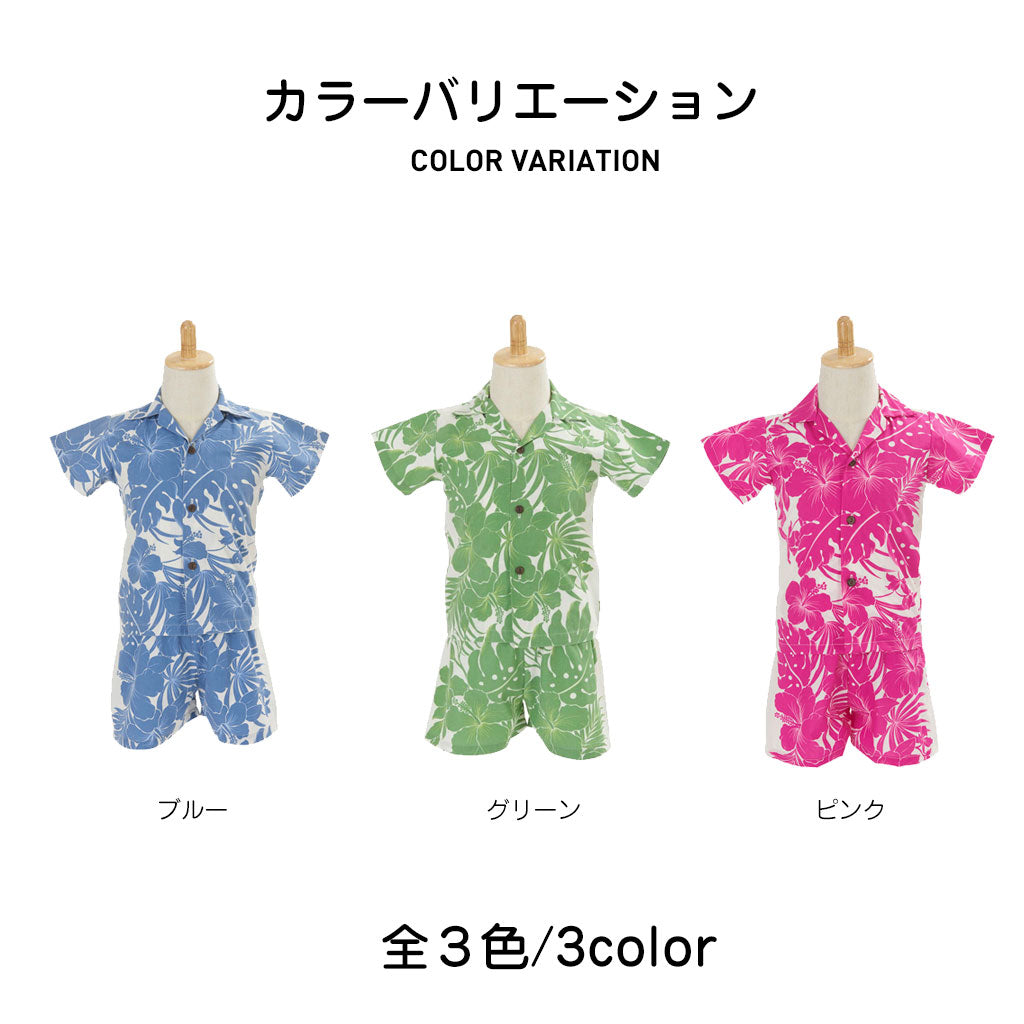 ハイビスカス 男の子用アロハ/グリーン