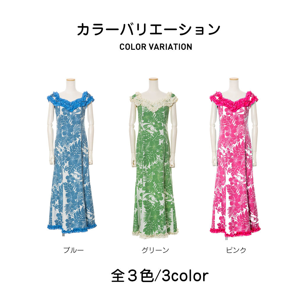 ハイビスカス柄 ナヘ・ロングラッフルドレス/ブルー 色違い
