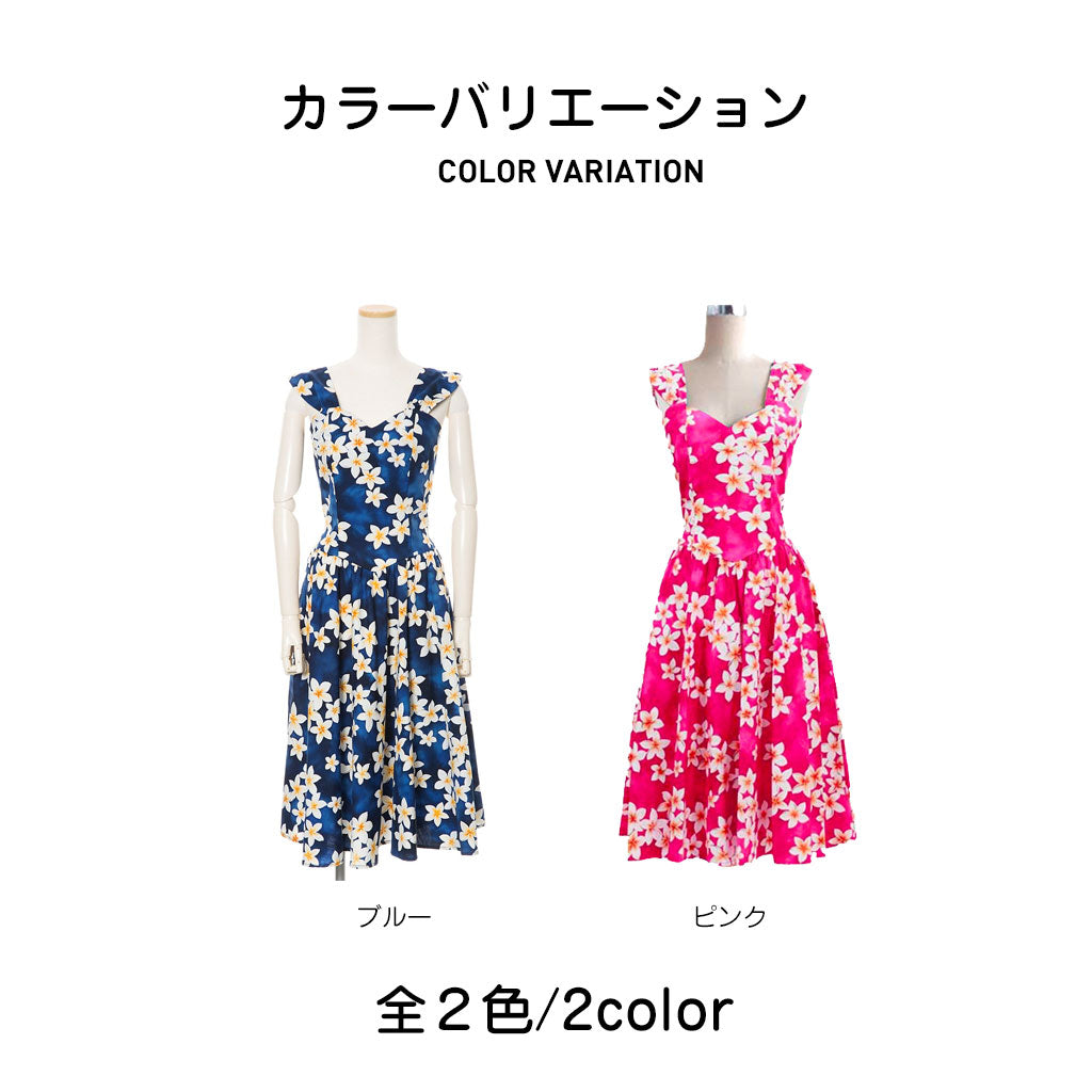 プルメリア柄サマードレス・ロング(ブルー)