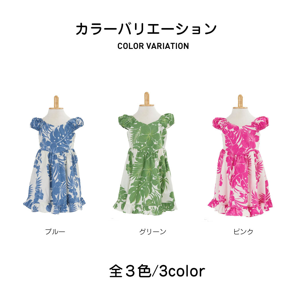 ハイビスカス柄子どもワンピース/ピンク