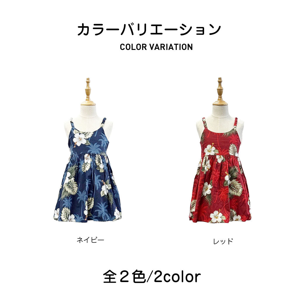 ハイビスカス・やし柄ベビードレスB(レッド)