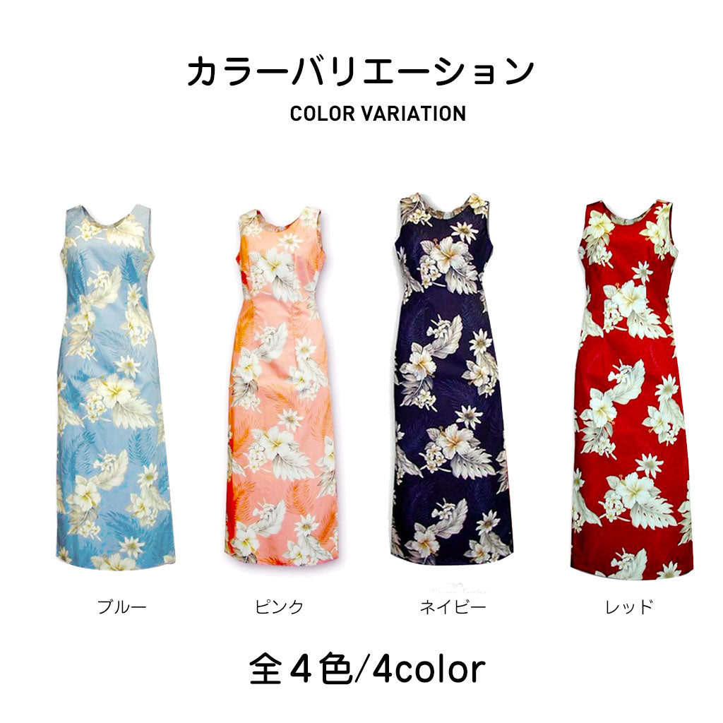 ハイビスカス柄 ノースリーブドレスA/ネイビー 色違いでお揃い
