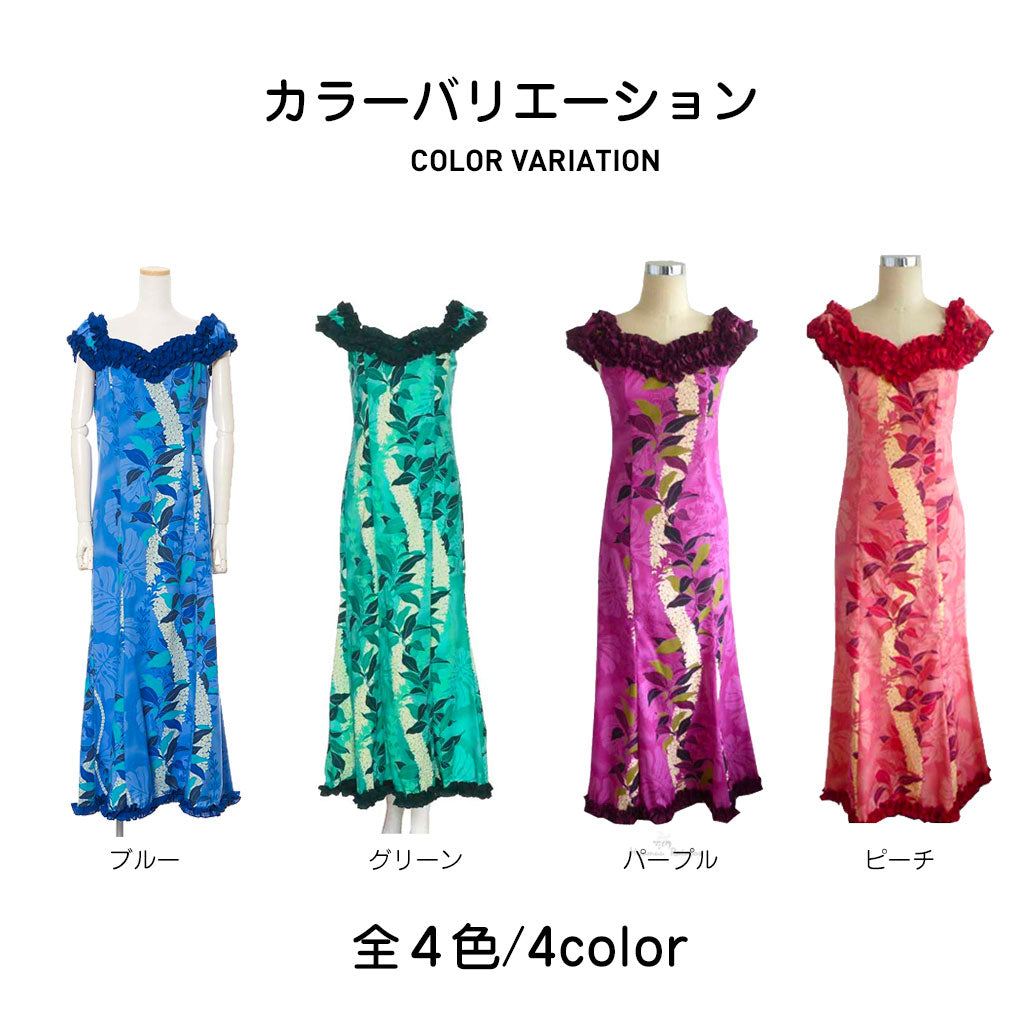 レイ柄 ラッフルドレス/グリーン 色違いでお揃い