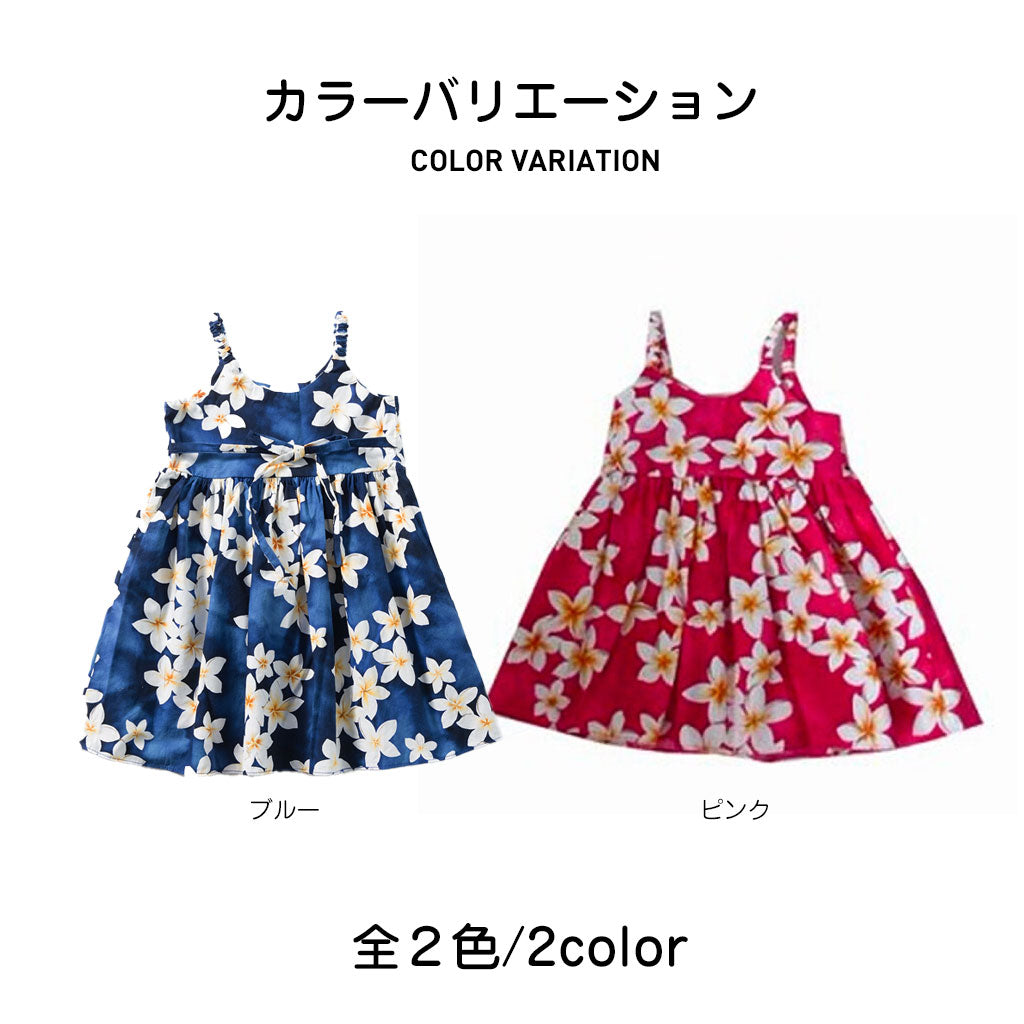 プルメリア ベビードレス・ピンク